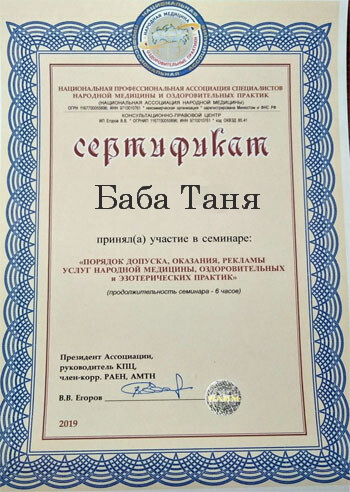 Экстрасенс баба ТАНЯ Экстрасенс баба ТАНЯ