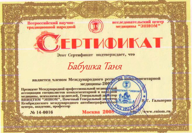 Ясновидящая баба ТАНЯ Ясновидящая баба ТАНЯ